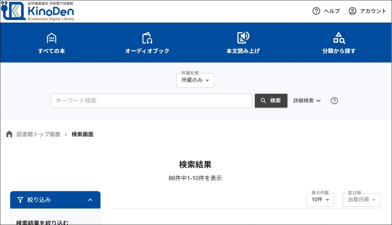 KinoDen認証後のTOP画面