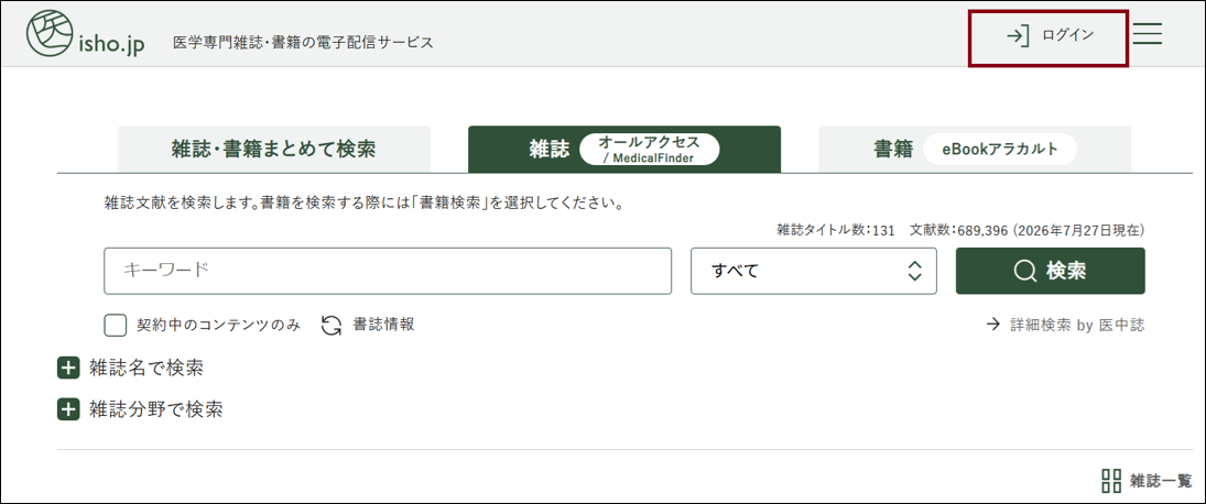 MedicalFinder_TOP画面